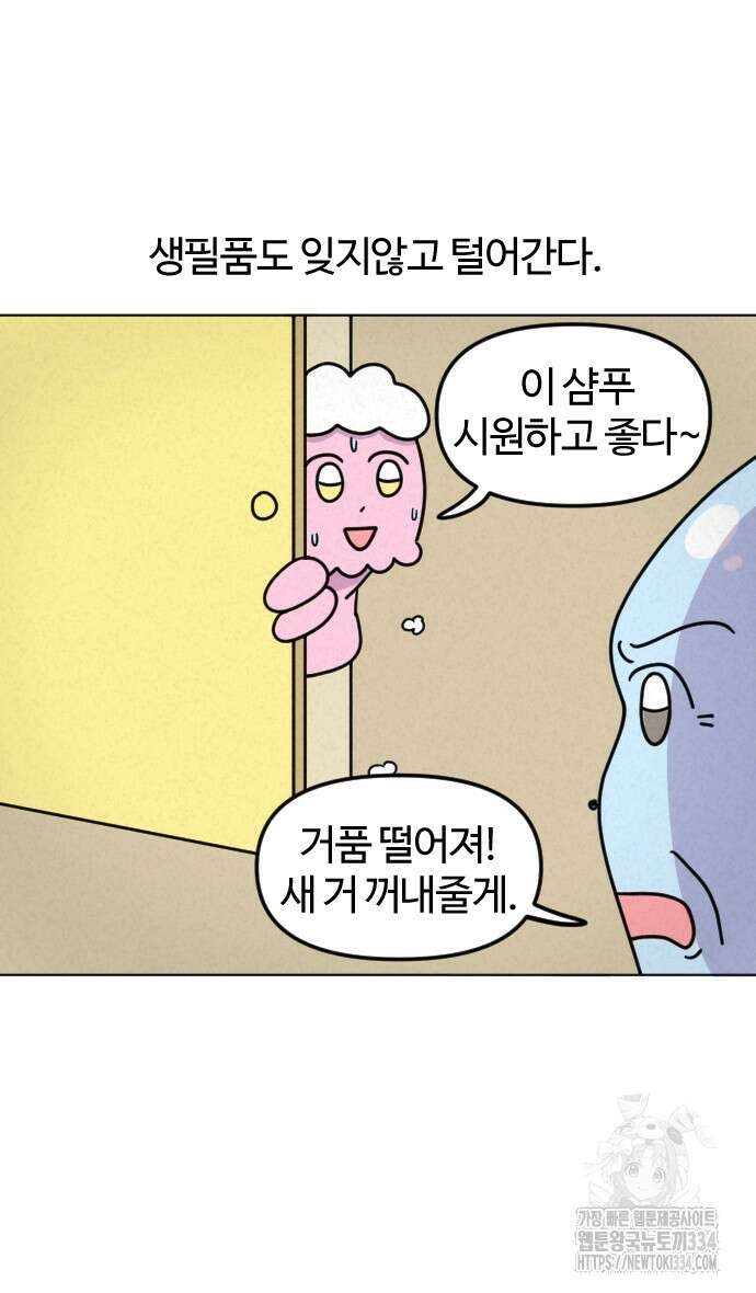 쌉초의 난 13화 15