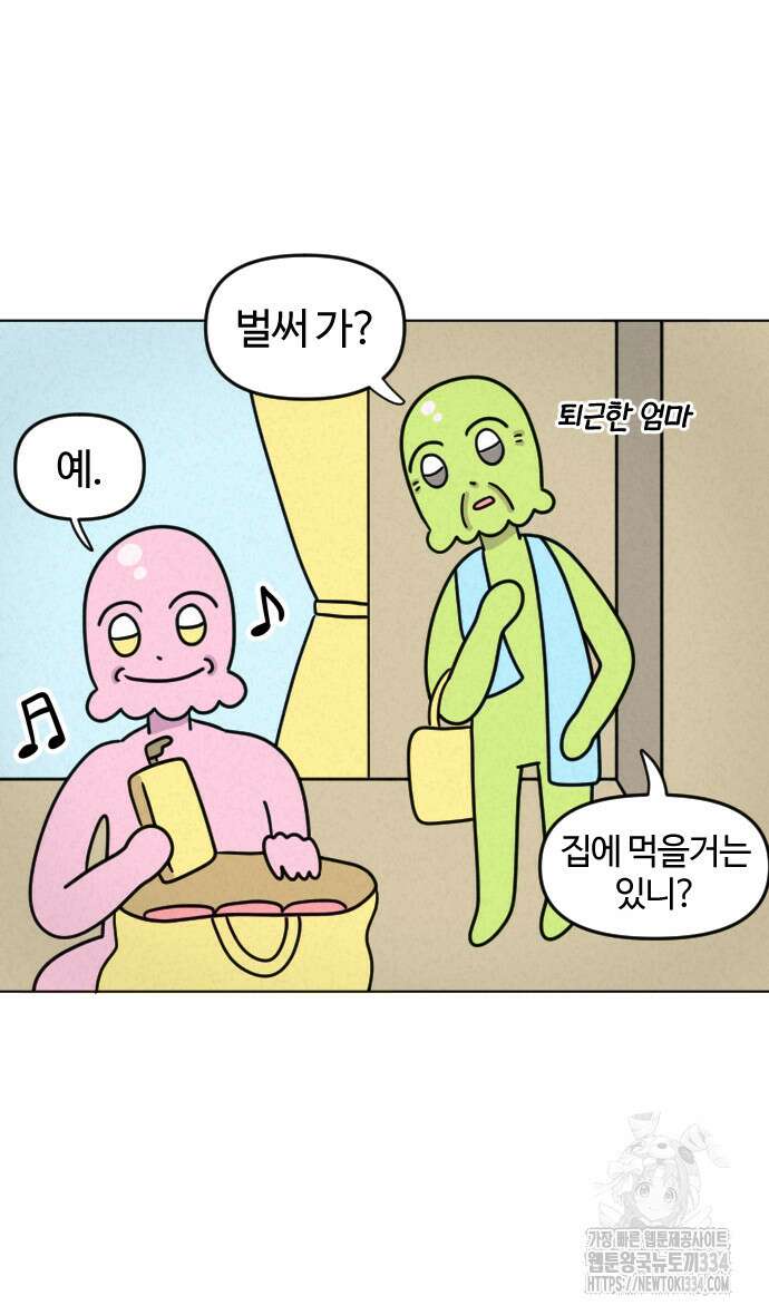 쌉초의 난 13화 18