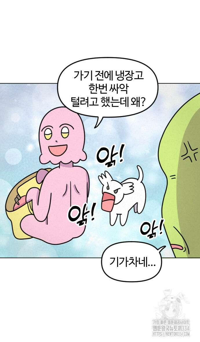 쌉초의 난 13화 19