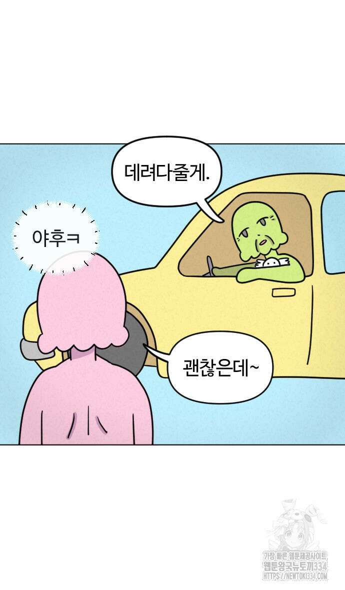 쌉초의 난 13화 21