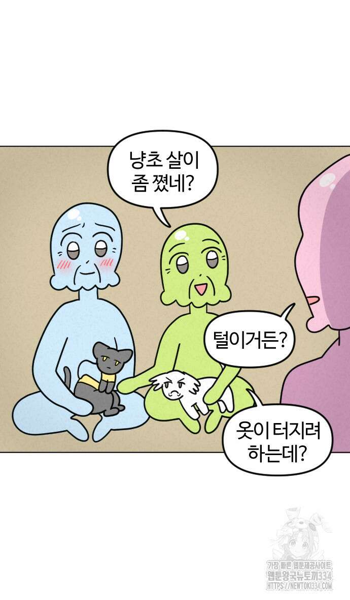 쌉초의 난 13화 23