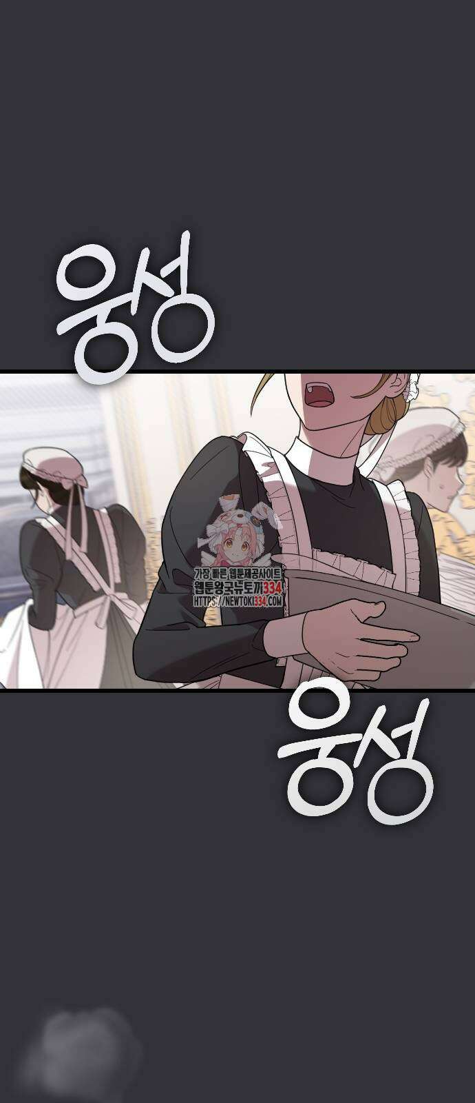 사랑하는 나의 억압자 16화 1