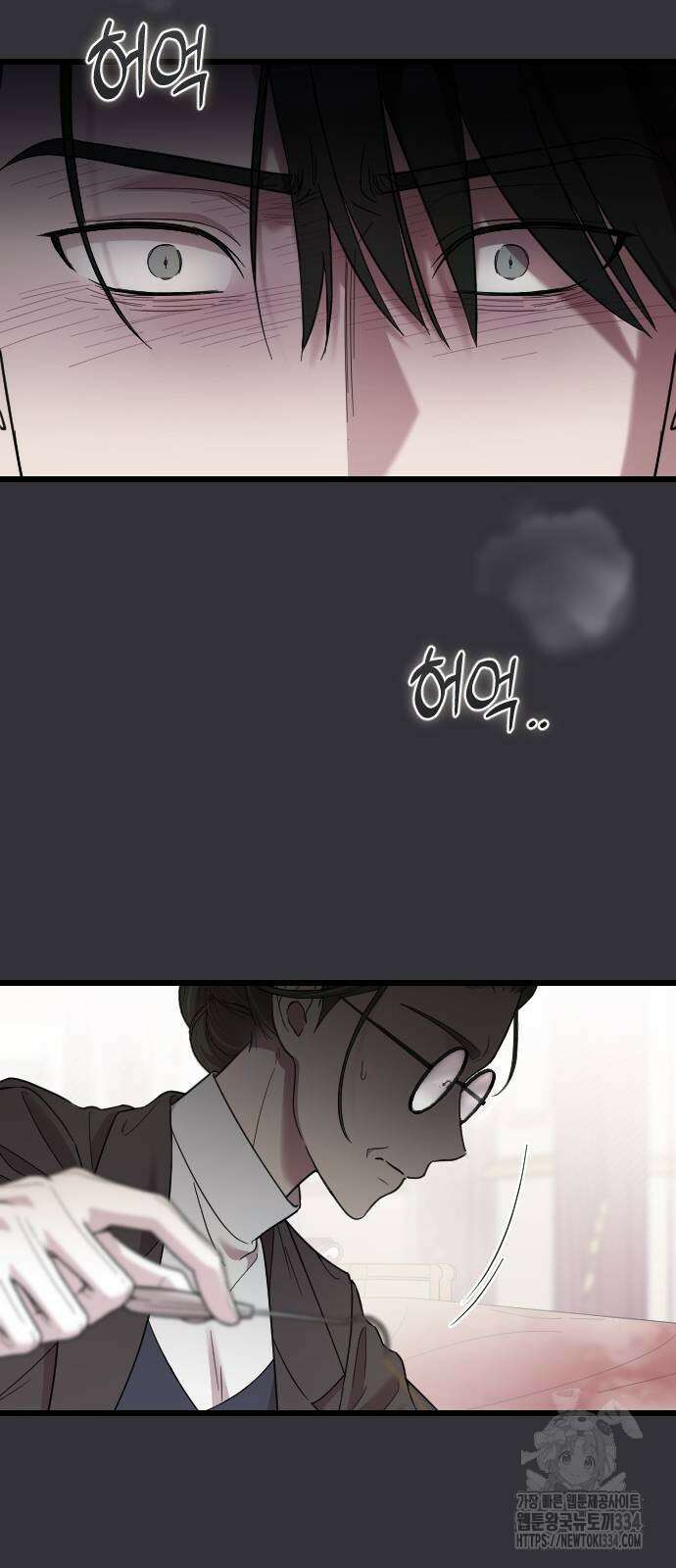 사랑하는 나의 억압자 16화 2