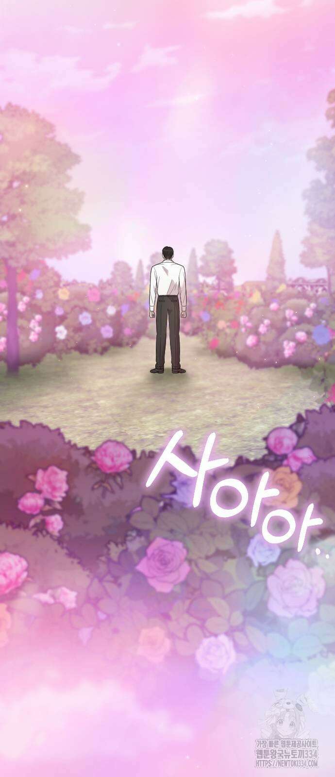 사랑하는 나의 억압자 16화 12