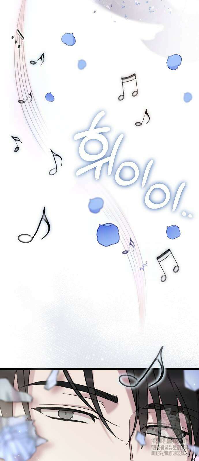 사랑하는 나의 억압자 16화 23