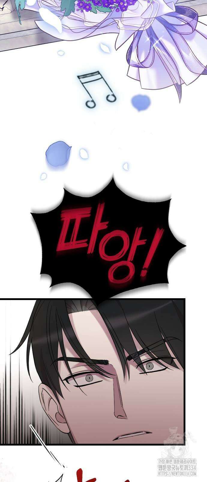 사랑하는 나의 억압자 16화 31