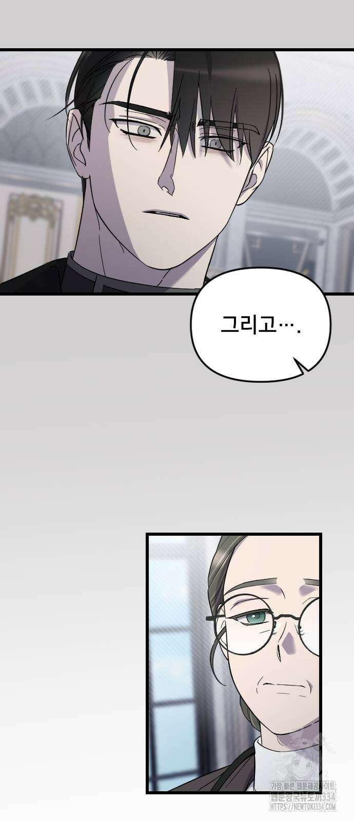 사랑하는 나의 억압자 16화 46