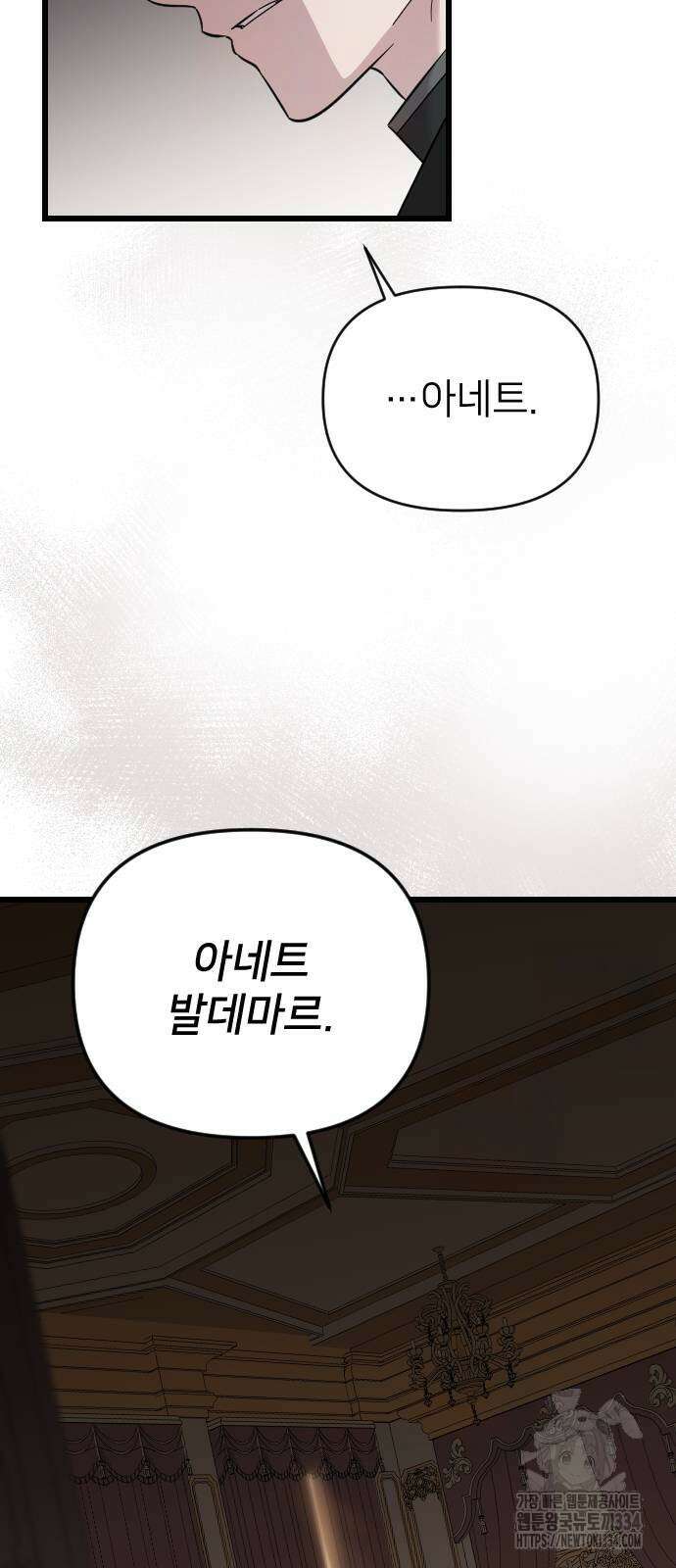 사랑하는 나의 억압자 16화 49