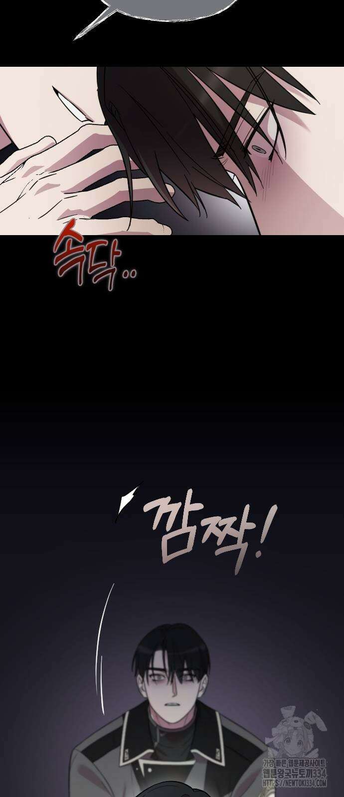 사랑하는 나의 억압자 16화 54