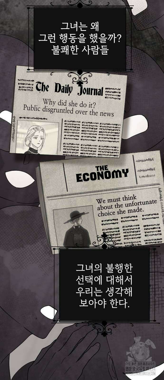 사랑하는 나의 억압자 16화 69