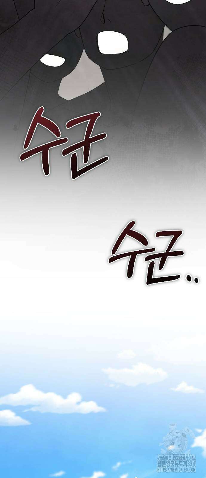 사랑하는 나의 억압자 16화 70