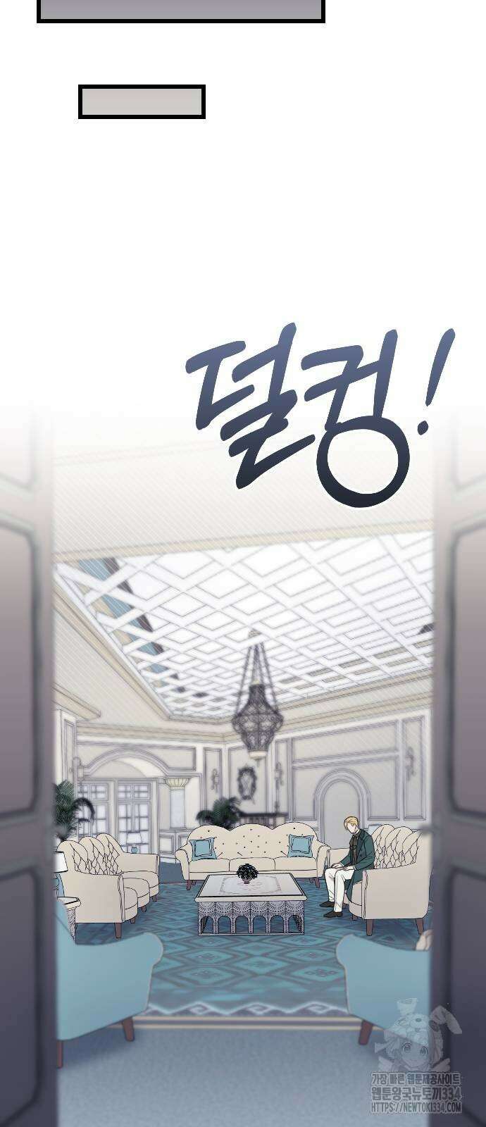 사랑하는 나의 억압자 16화 83