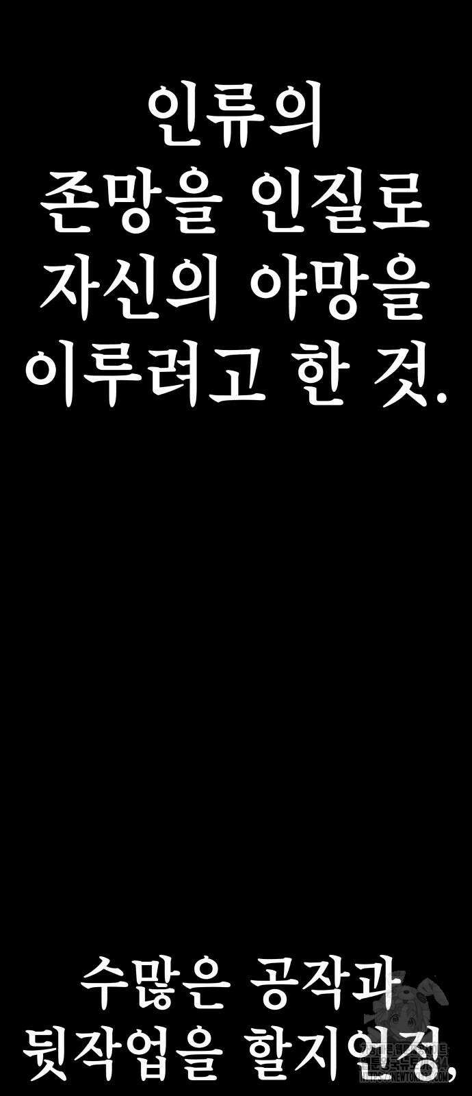 좀비X슬래셔 57화 4