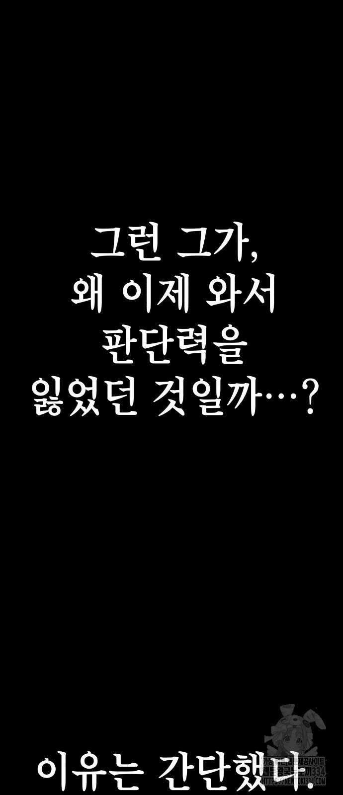 좀비X슬래셔 57화 8