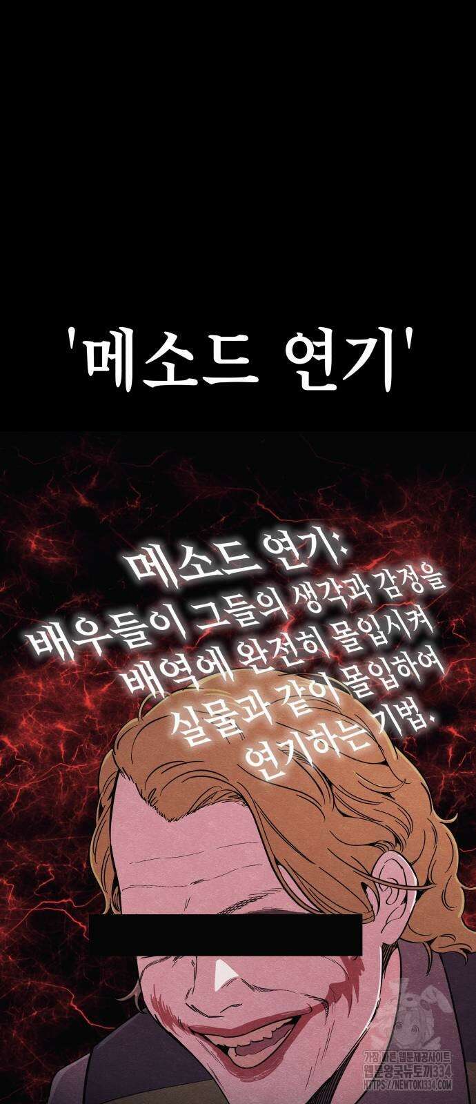 좀비X슬래셔 57화 9