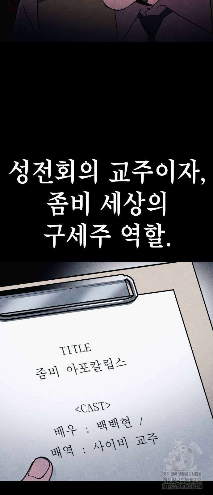 좀비X슬래셔 57화 10