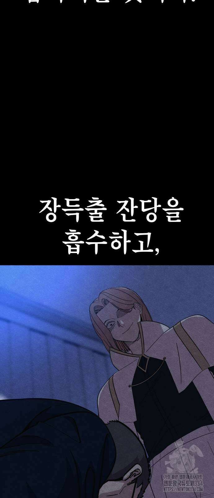 좀비X슬래셔 57화 12
