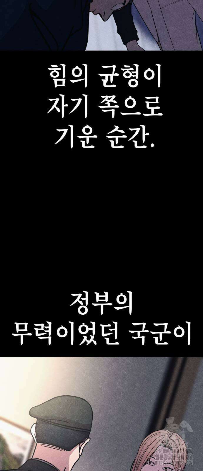 좀비X슬래셔 57화 13