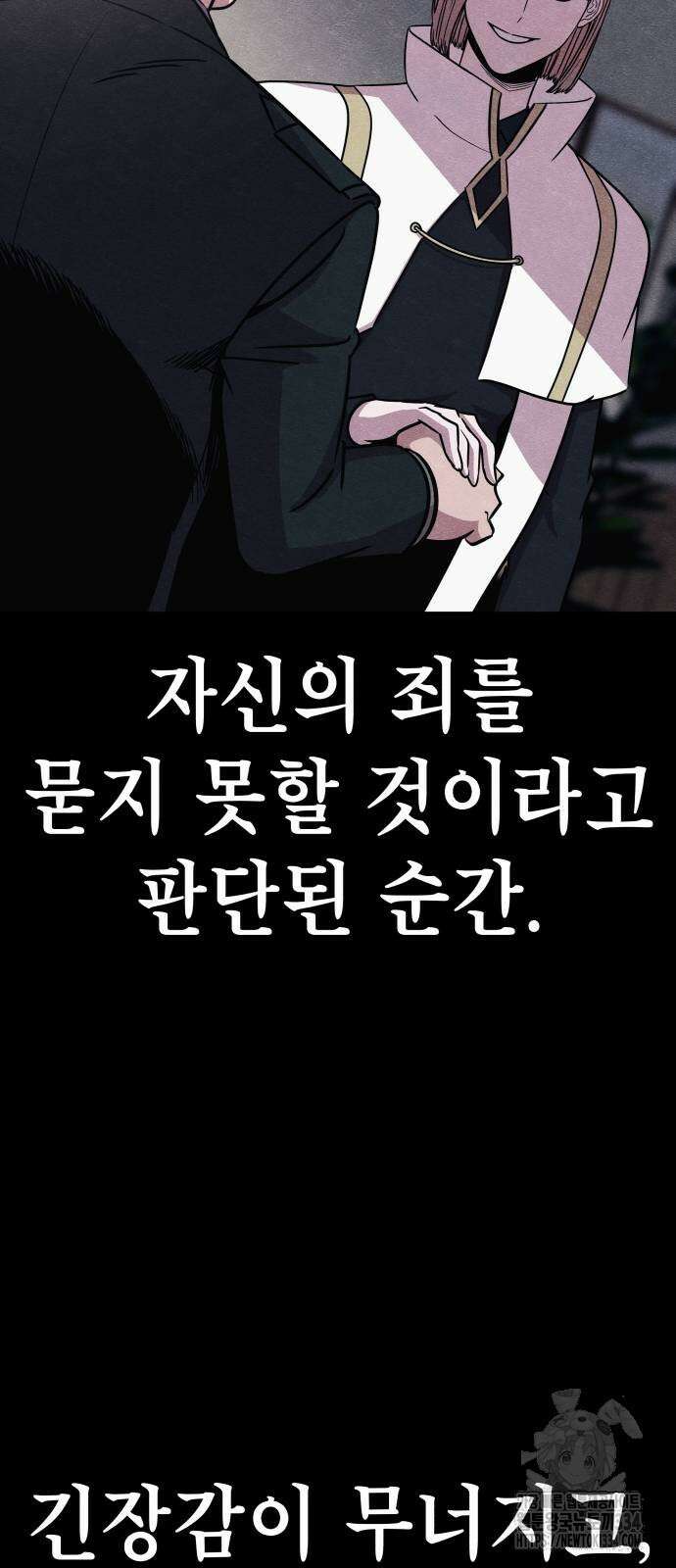 좀비X슬래셔 57화 14