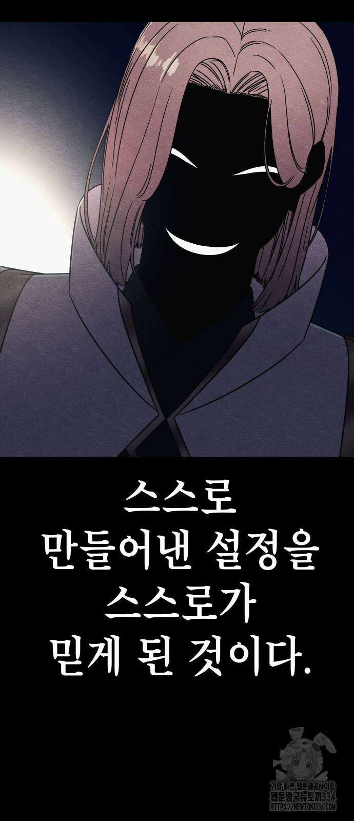 좀비X슬래셔 57화 15