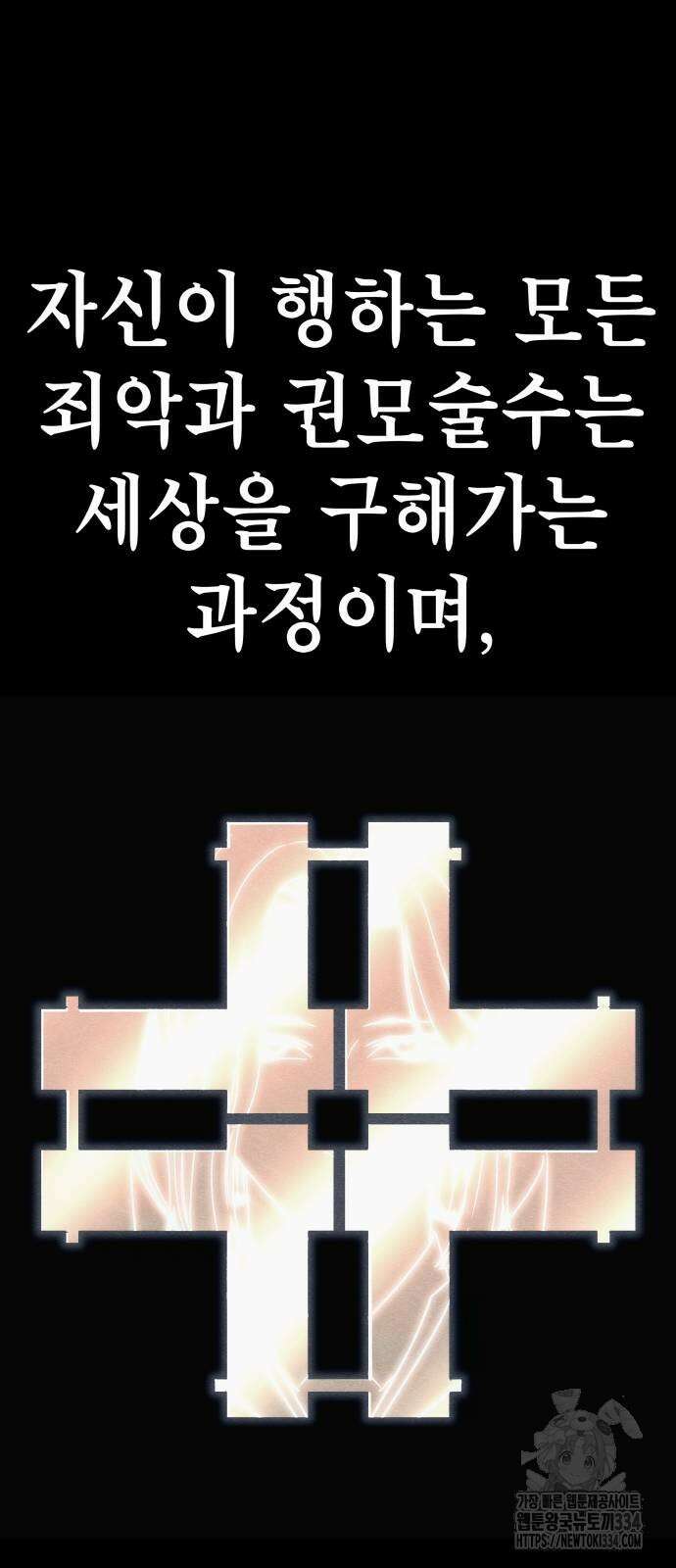 좀비X슬래셔 57화 17