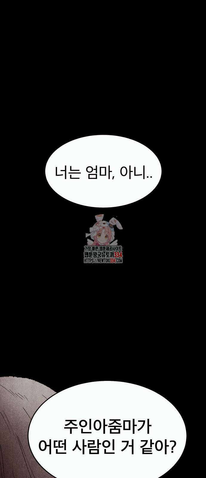 205호 고은혜 3화 1
