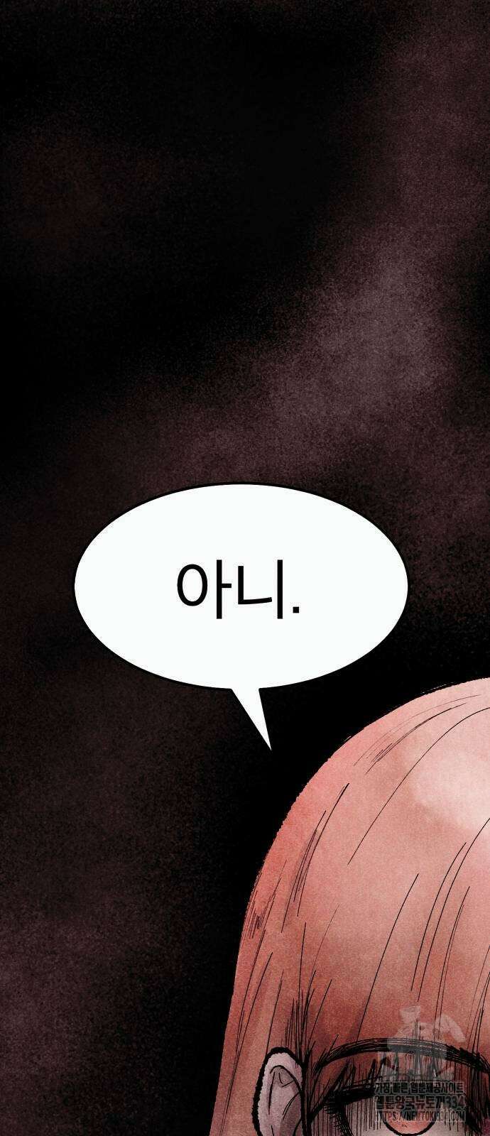 205호 고은혜 3화 3
