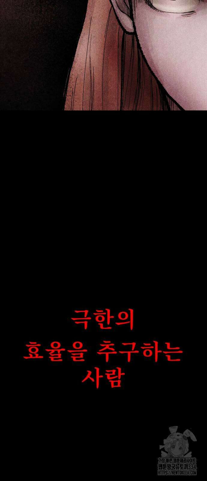 205호 고은혜 3화 4