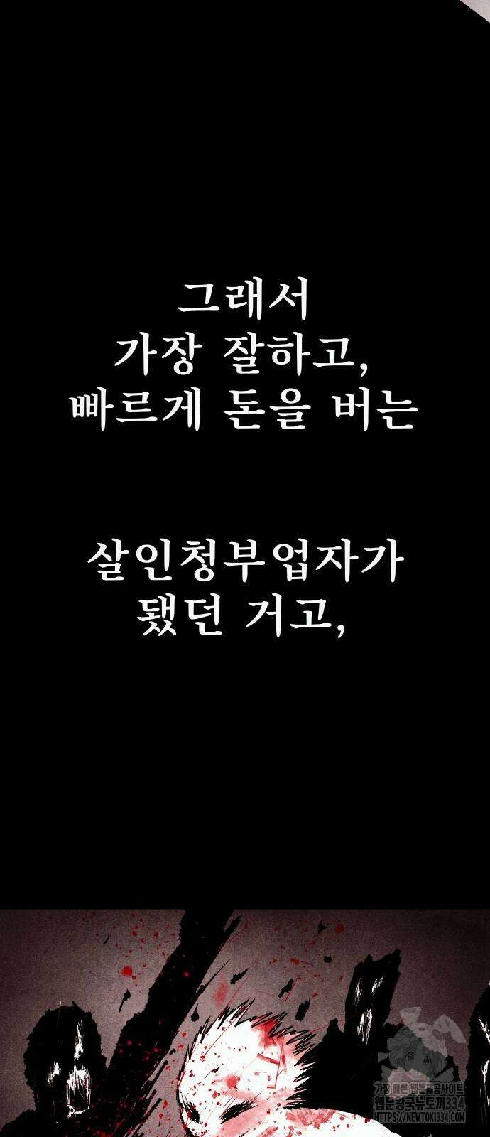 205호 고은혜 3화 6