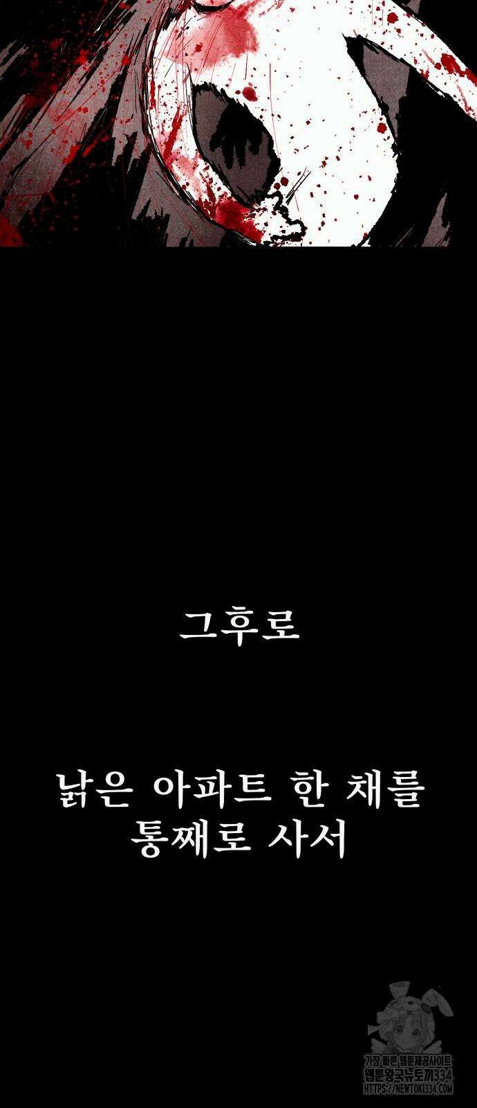 205호 고은혜 3화 7