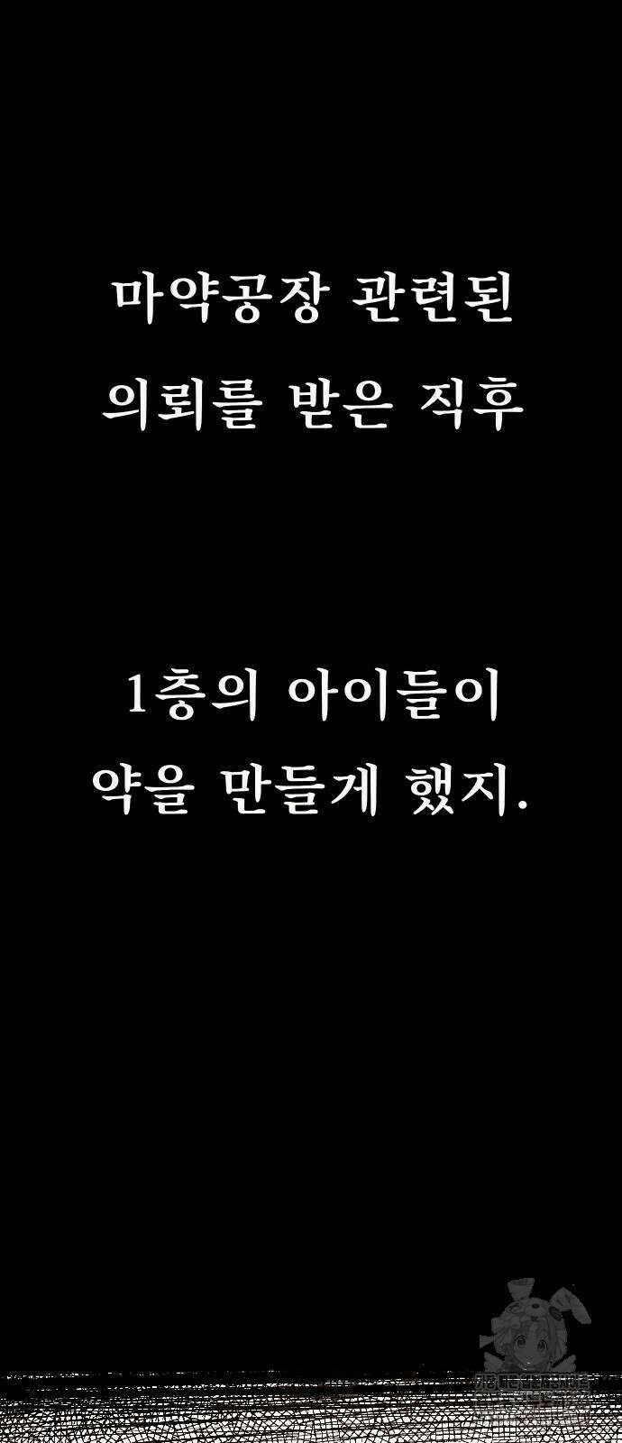 205호 고은혜 3화 11