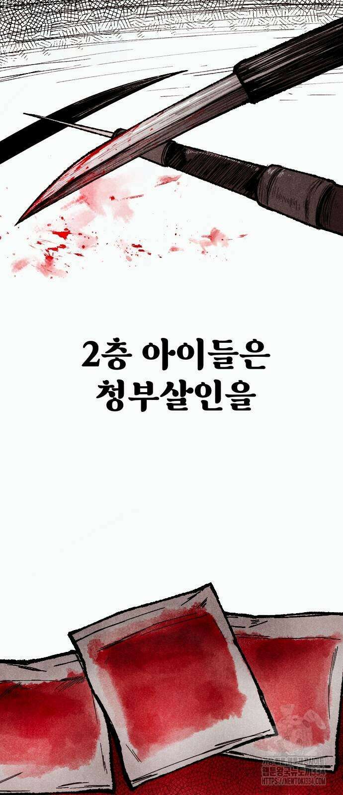 205호 고은혜 3화 12