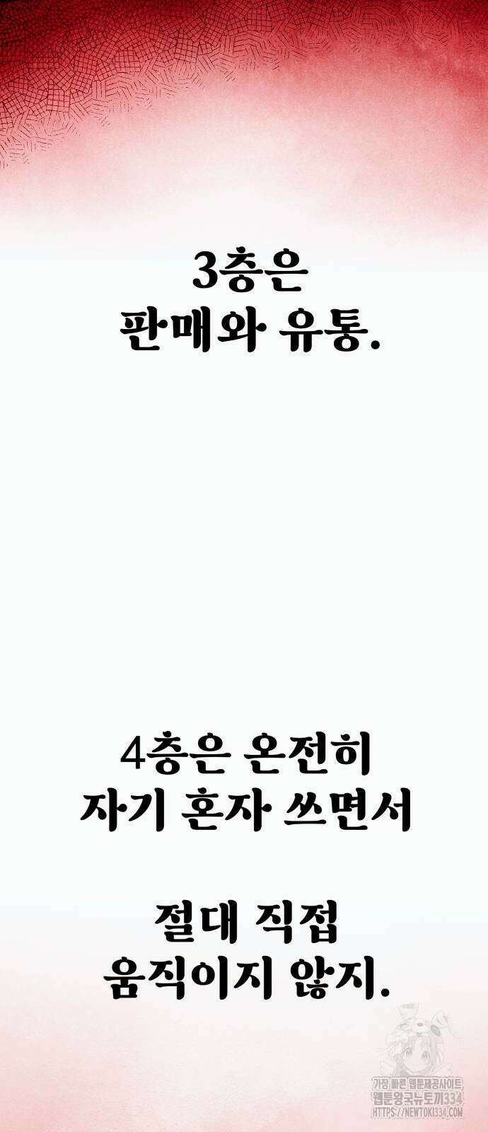 205호 고은혜 3화 13