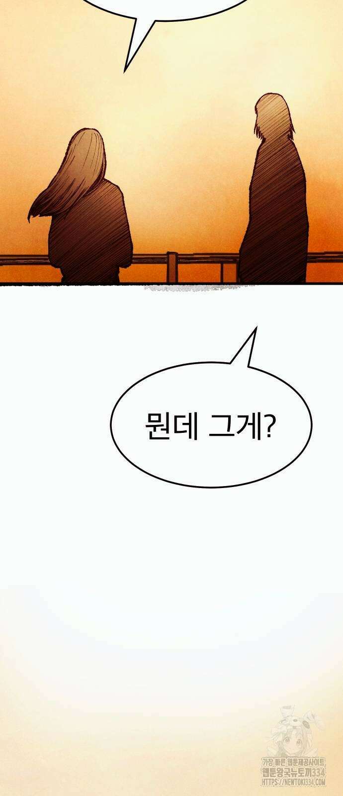 205호 고은혜 3화 16
