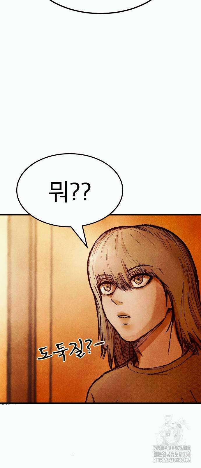205호 고은혜 3화 18