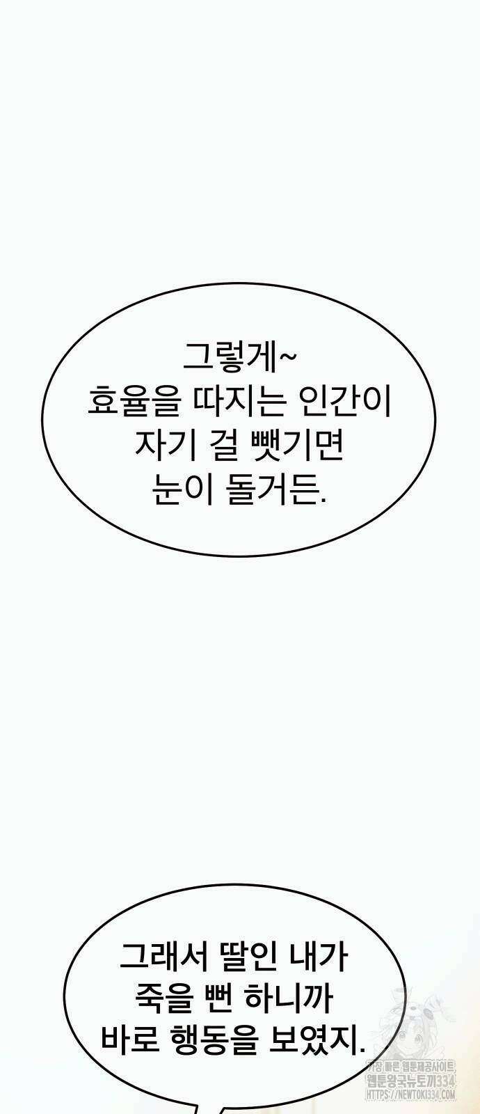 205호 고은혜 3화 19