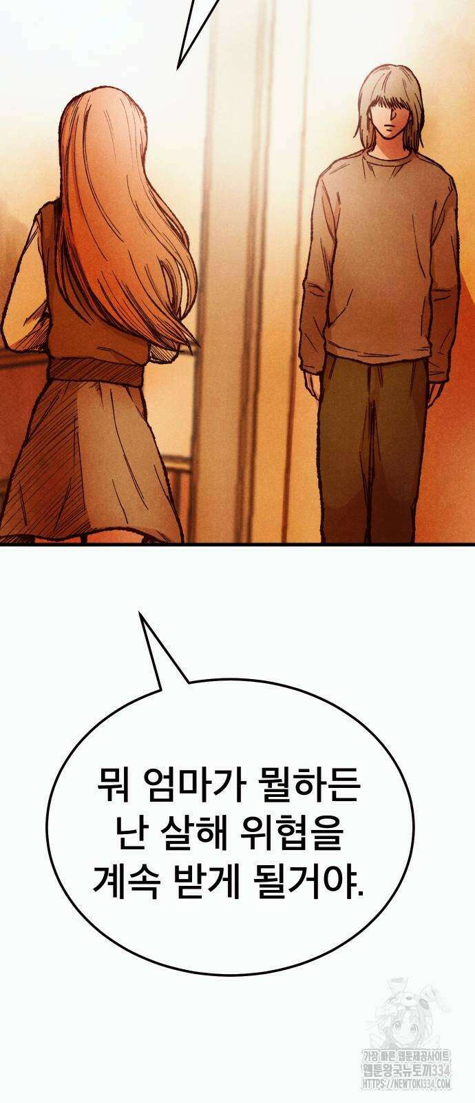 205호 고은혜 3화 20