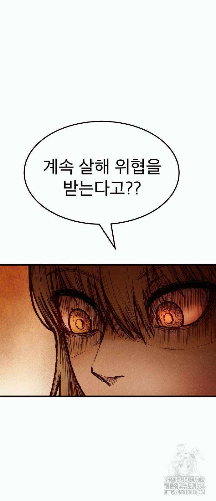 205호 고은혜 3화 21
