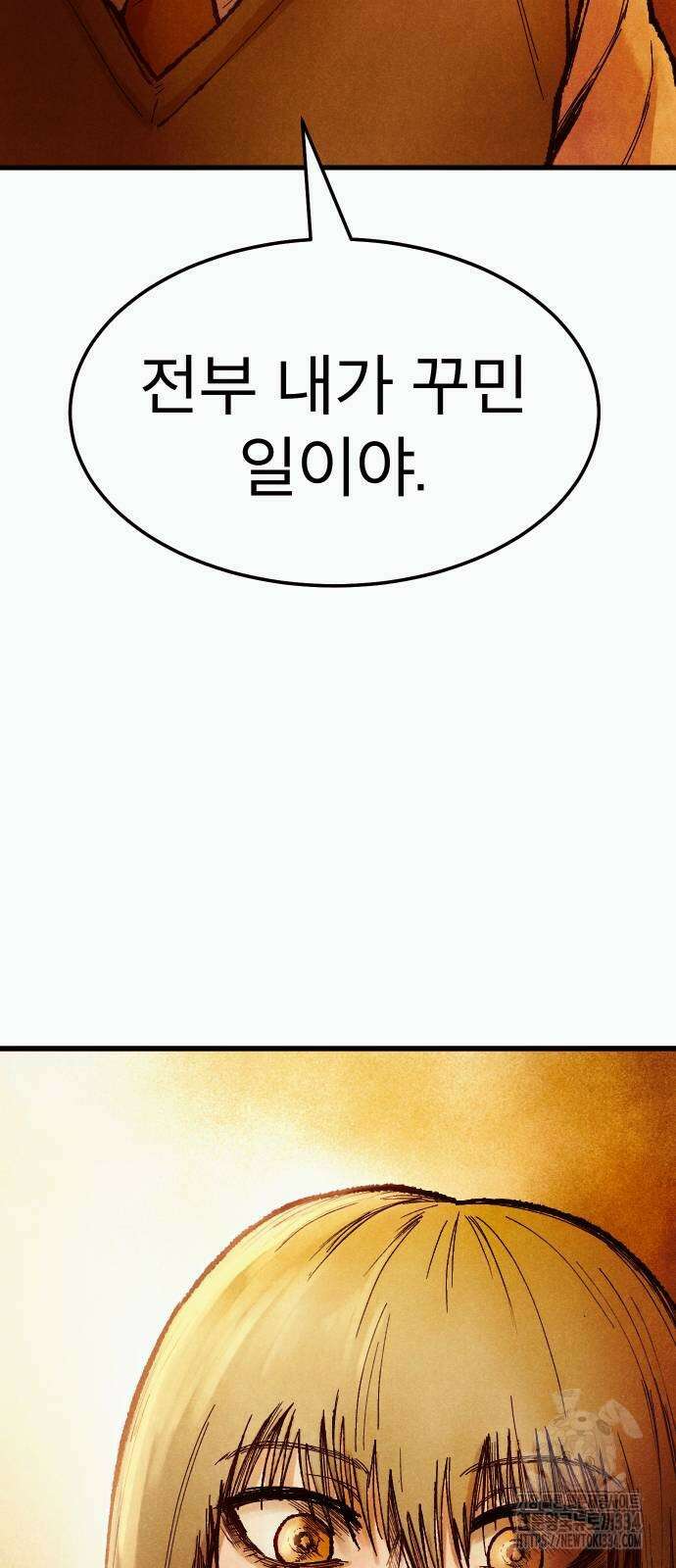 205호 고은혜 3화 24