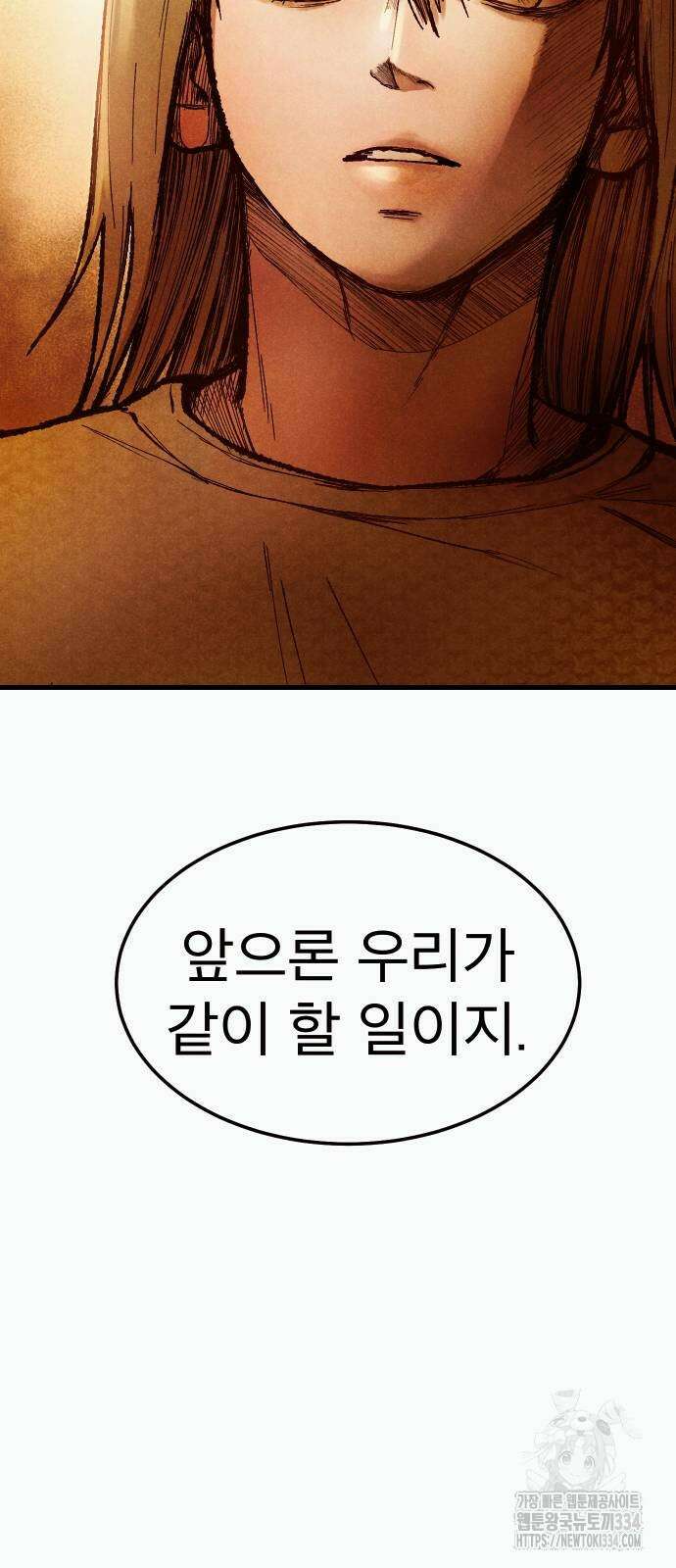 205호 고은혜 3화 25