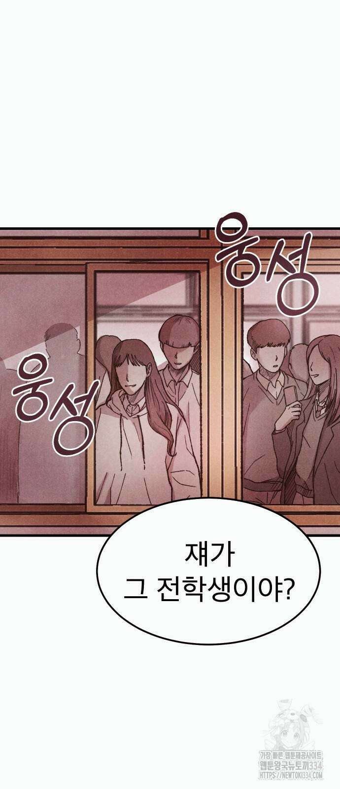 205호 고은혜 3화 28