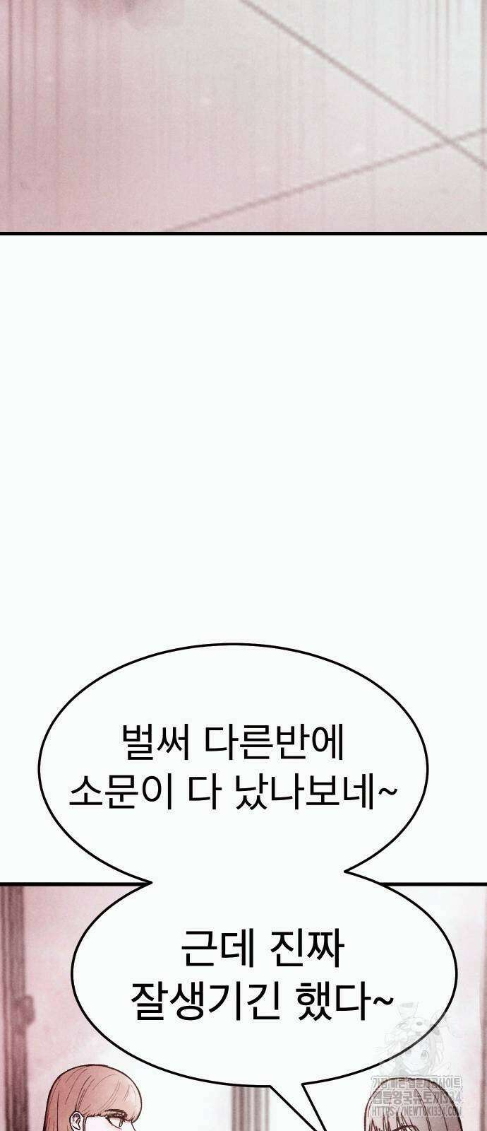 205호 고은혜 3화 31