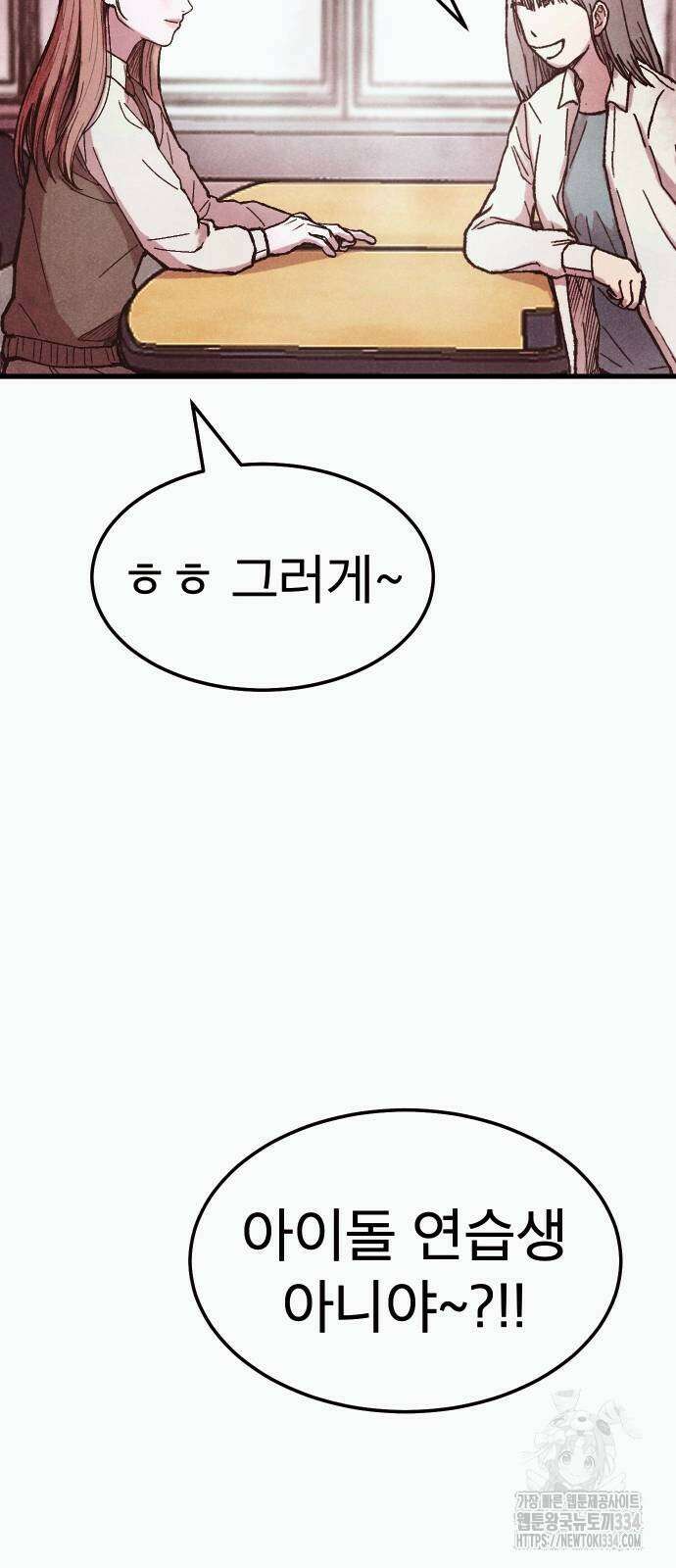 205호 고은혜 3화 32