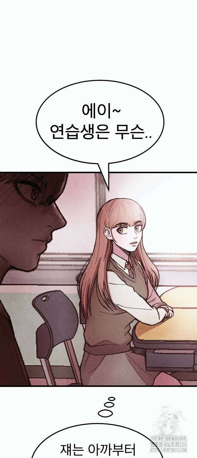 205호 고은혜 3화 33