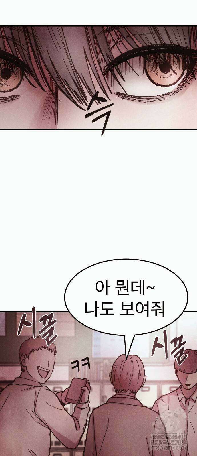 205호 고은혜 3화 38