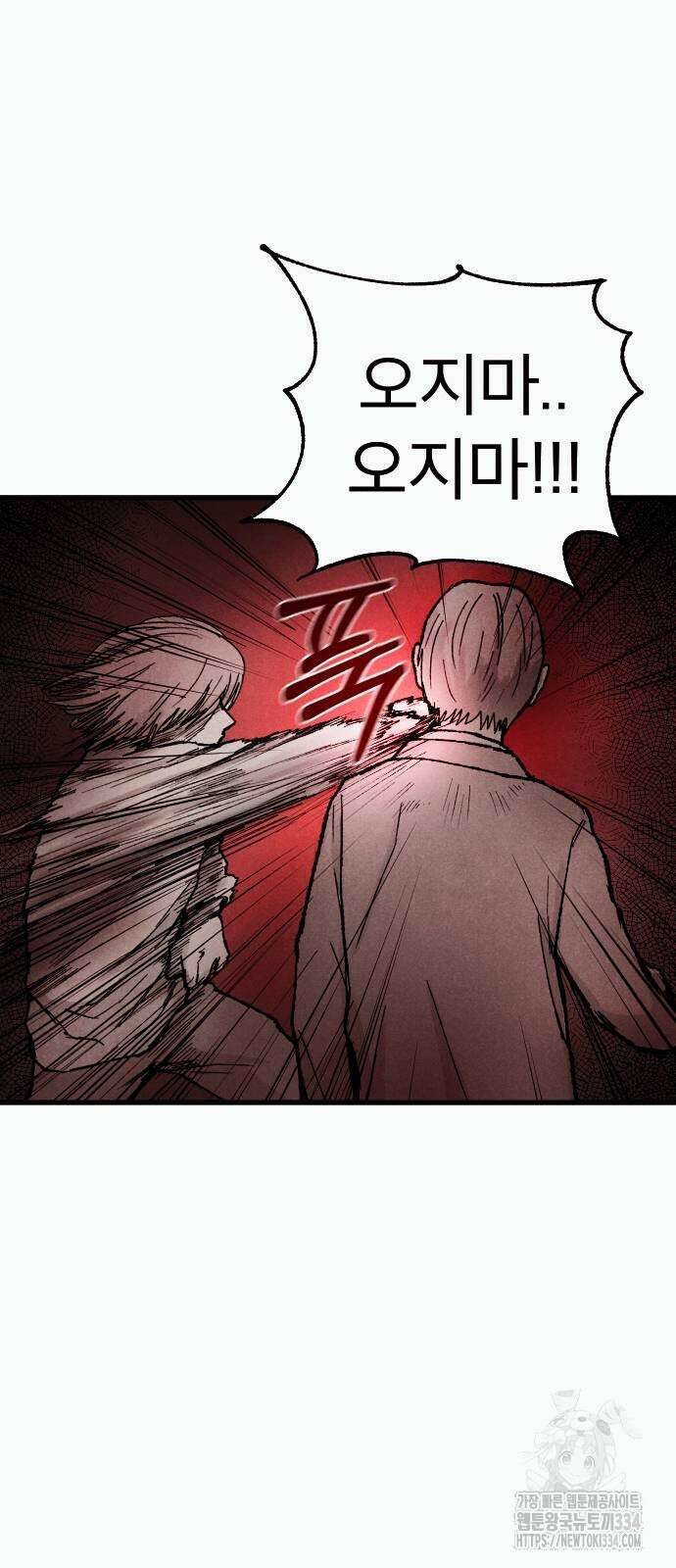 205호 고은혜 3화 40
