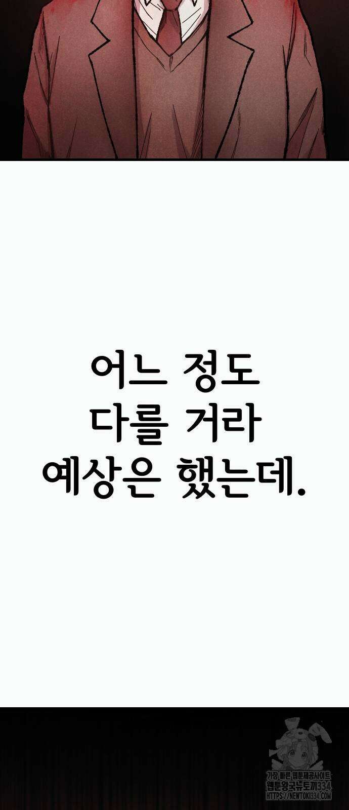 205호 고은혜 3화 42