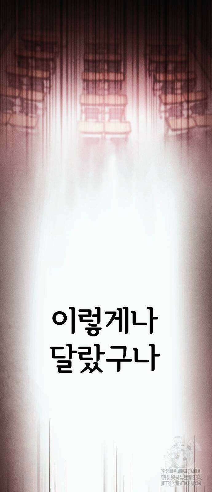 205호 고은혜 3화 43