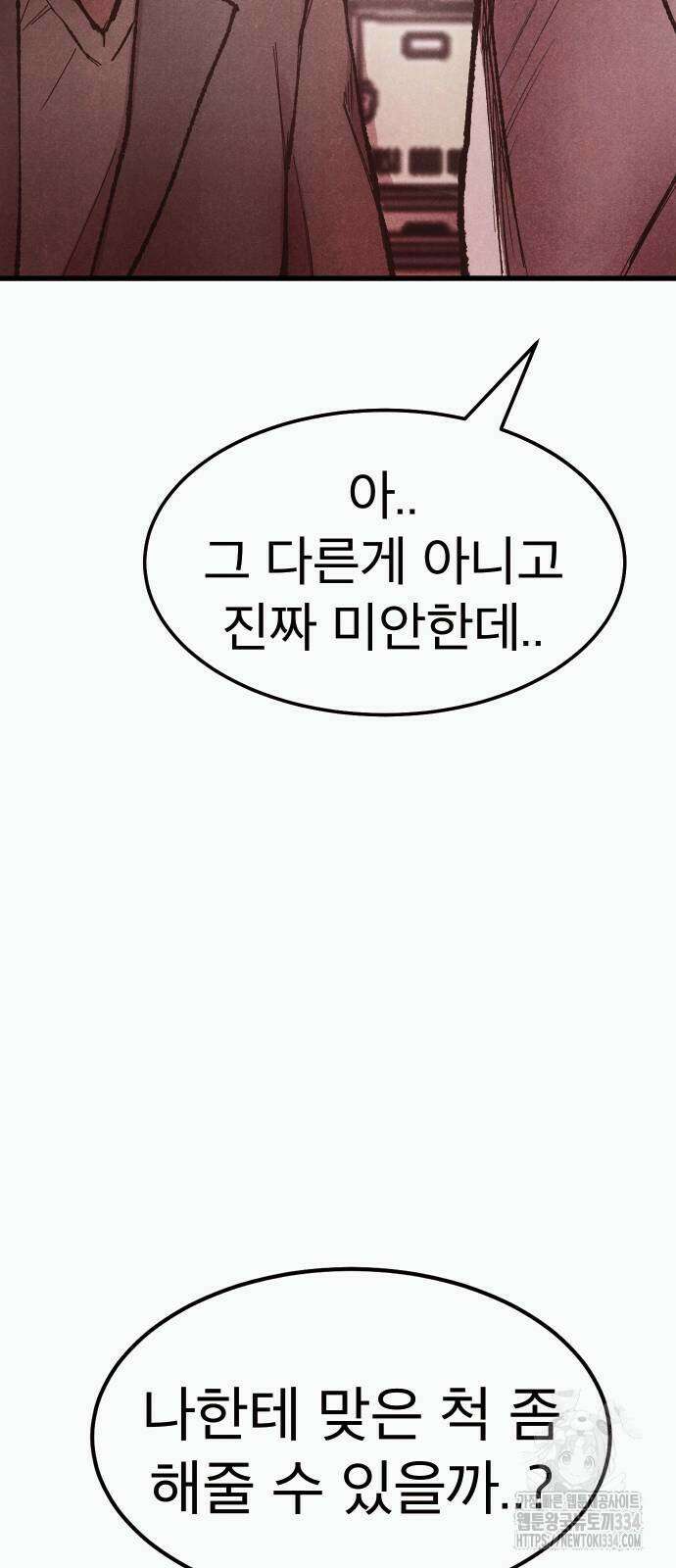 205호 고은혜 3화 46