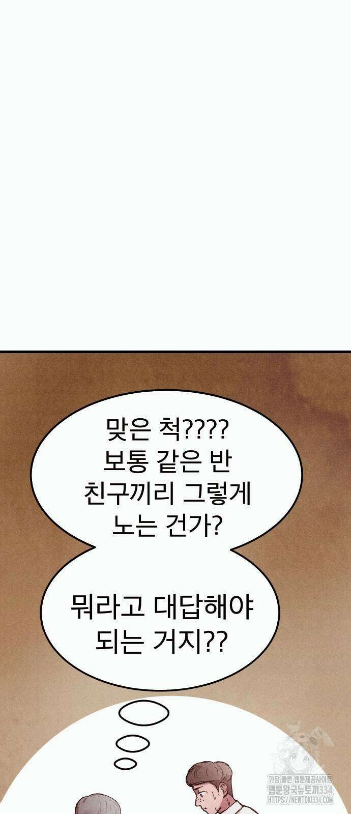 205호 고은혜 3화 48